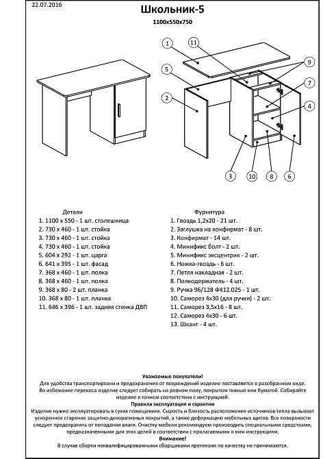 Стол для ученика Эверест Школьник-5 сонома + трюфель (DTM-2170) Львов - изображение 3