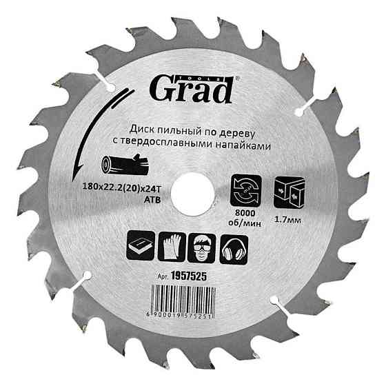 Диск пильный по дереву с твердосплавными напайками Ø180×22.2 (20)×24Т, 8000об/мин GRAD (1957525) Ровно