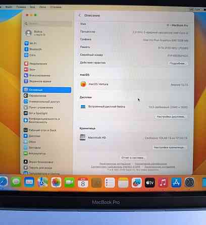 Ноутбук Apple MacBook Pro 13 Київ