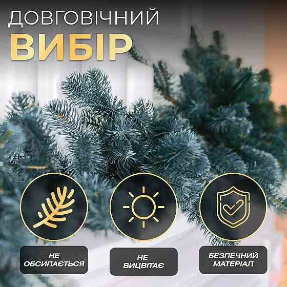 Штучна гірлянда Хвоя 2 м блакитна, новорічна гірлянда лита реалістична Преміум KOS-HVO2 Київ