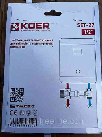 Комплект термостатического смесителя для бойлера KOER SET-27 - 1/2 Харків