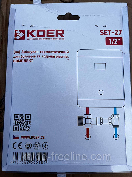 Комплект термостатического смесителя для бойлера KOER SET-27 - 1/2 Харків - фото 2