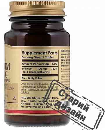 Селен без дрожжей Solgar Selenium Yeast-Free 100 mcg 100табл Киев