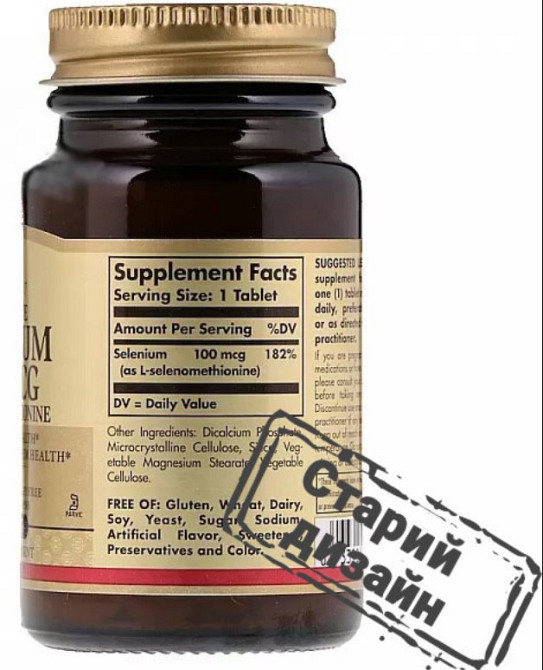 Селен без дрожжей Solgar Selenium Yeast-Free 100 mcg 100табл Киев - изображение 4