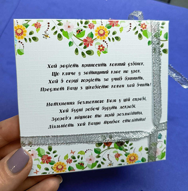 Подарочный конверт учителю / учительнице с пожеланиями на День Учителя, 9 шоколадок Одесса - изображение 2