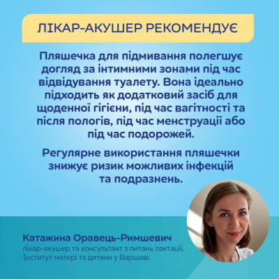 Косметика для мам Canpol babies Післяпологова пляшечка для підмивання (1/659) Винница - изображение 10