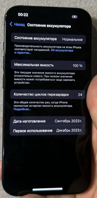 Айфон iPhone 15 Pro Max 256Gb. Neverlock Ideal. Киев - изображение 1