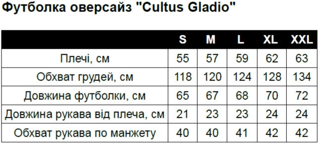 Футболка чоловіча оверсайз "Cultus Gladio", р. L, бавовна 100%, непомітність зброї, закріпленої на поясі Solmir Київ - фото 2