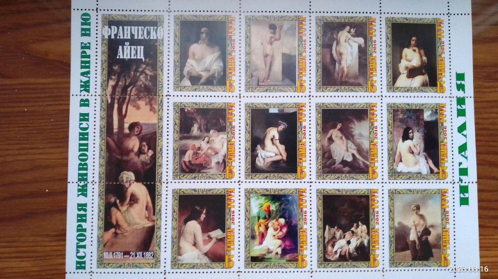 История живописи в жанре НЮ. Не официальный выпуск (Д-4) Полтава - изображение 1