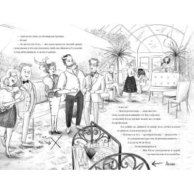 Книга Злодій у потязі "Високогірний сокіл" - Майя Ґабріель Леонард, Сем Седжмен А-ба-ба-га-ла-ма-га (9786175853955) Вінниця