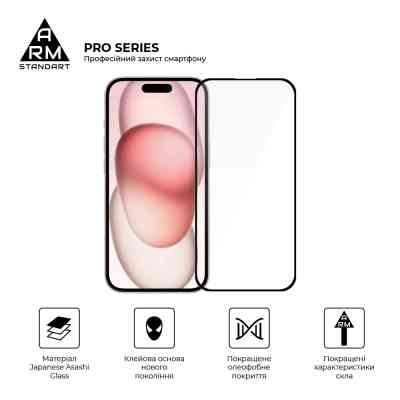 Скло захисне Armorstandart Pro Apple iPhone 15 (ARM71483) Вінниця