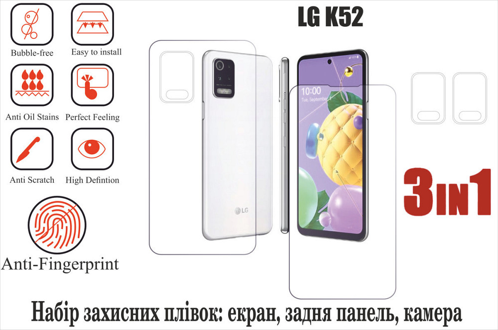 Мягкое стекло King для LG K52 (полиуретановая пленка) Киев - изображение 1