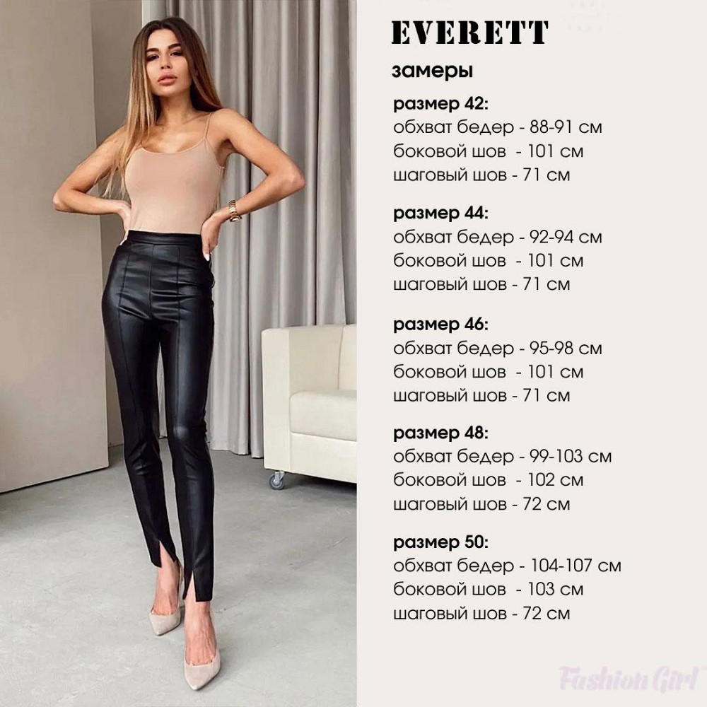 Демисезонные брюки с разрезами Everett Киев - изображение 9