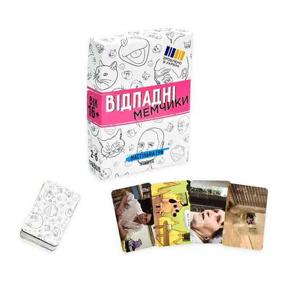 Настільна гра "Відпадні мемчики" 30630 гральні картки 110 штук, інструкція Вінниця