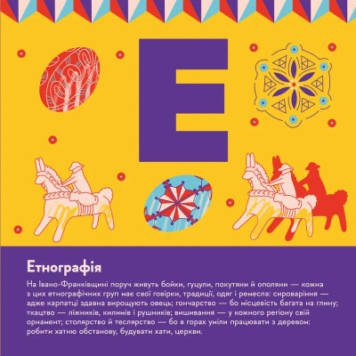 Книга Книжечка-мандрівочка. Івано-Франківськ Видавництво Старого Лева (9789664485590) Вінниця - фото 11