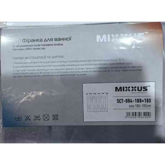 Штора для ванної з поліестеру Mixxus SCT-004-180x180    ( AC0652 ) 28334 Харьков