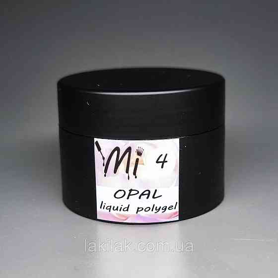 Рідкий полігель Мі OPAL #4 рожево-фіолетовий з шимером 30мл (баночка) Херсон