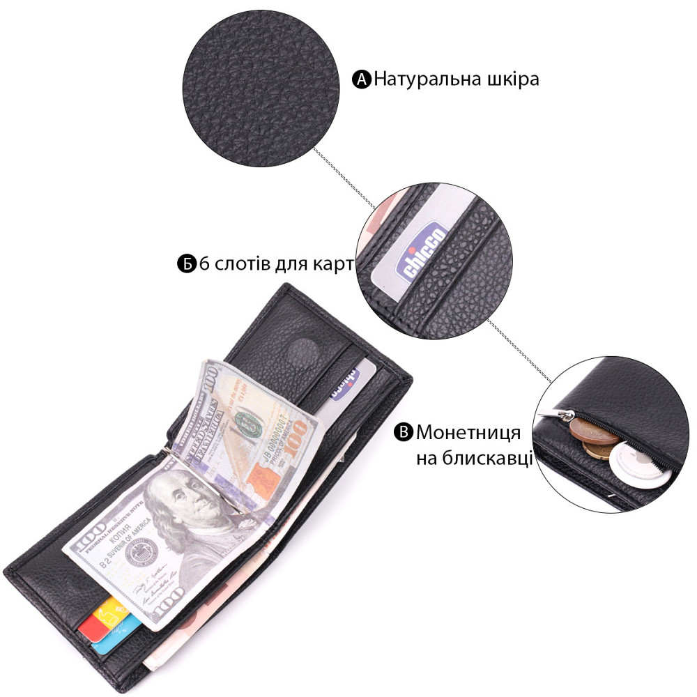 Качественный зажим из натуральной кожи ST Leather 22472 Черный Киев - изображение 7