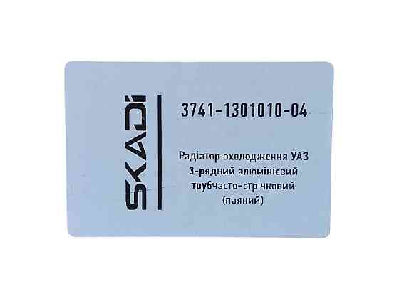 Радиатор охлаждения двигателя УАЗ 3-х рядный (трубчато-ленточный) Мукачево