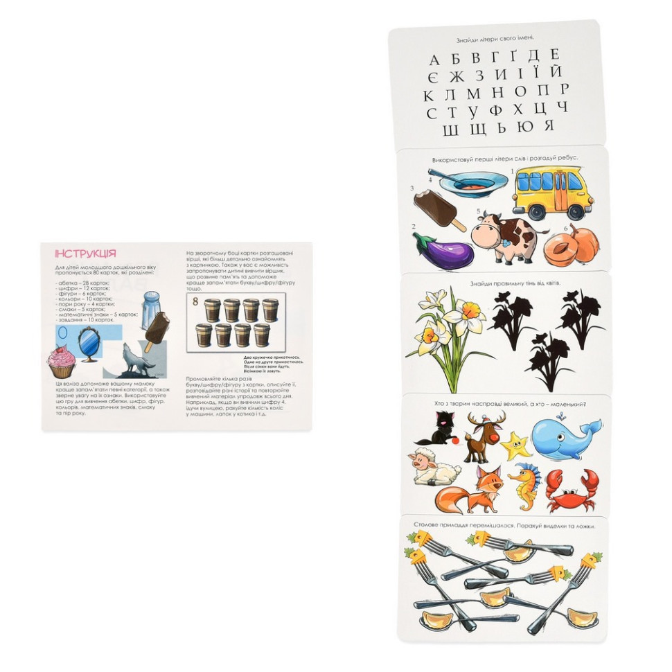 Настільна гра "Розумна валіза. Абетка, цифри, смаки, кольори" 30377 Вінниця - фото 7