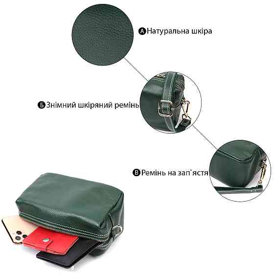 Универсальная сумка для женщин с двумя ремнями из натуральной кожи Vintage 22277 Зеленый Киев