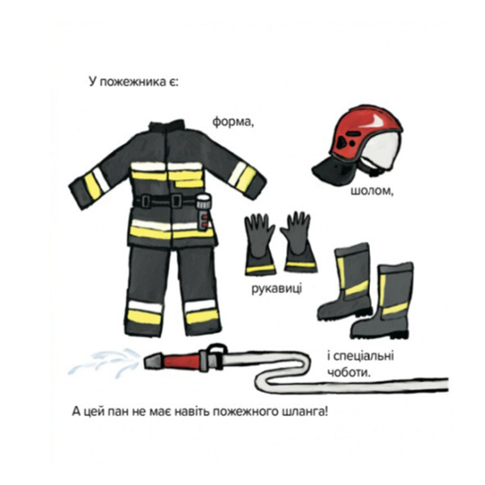 Дитяча книжка Киця-Миця знайомиться з пожежником 253295, 24 сторінки Вінниця - фото 5