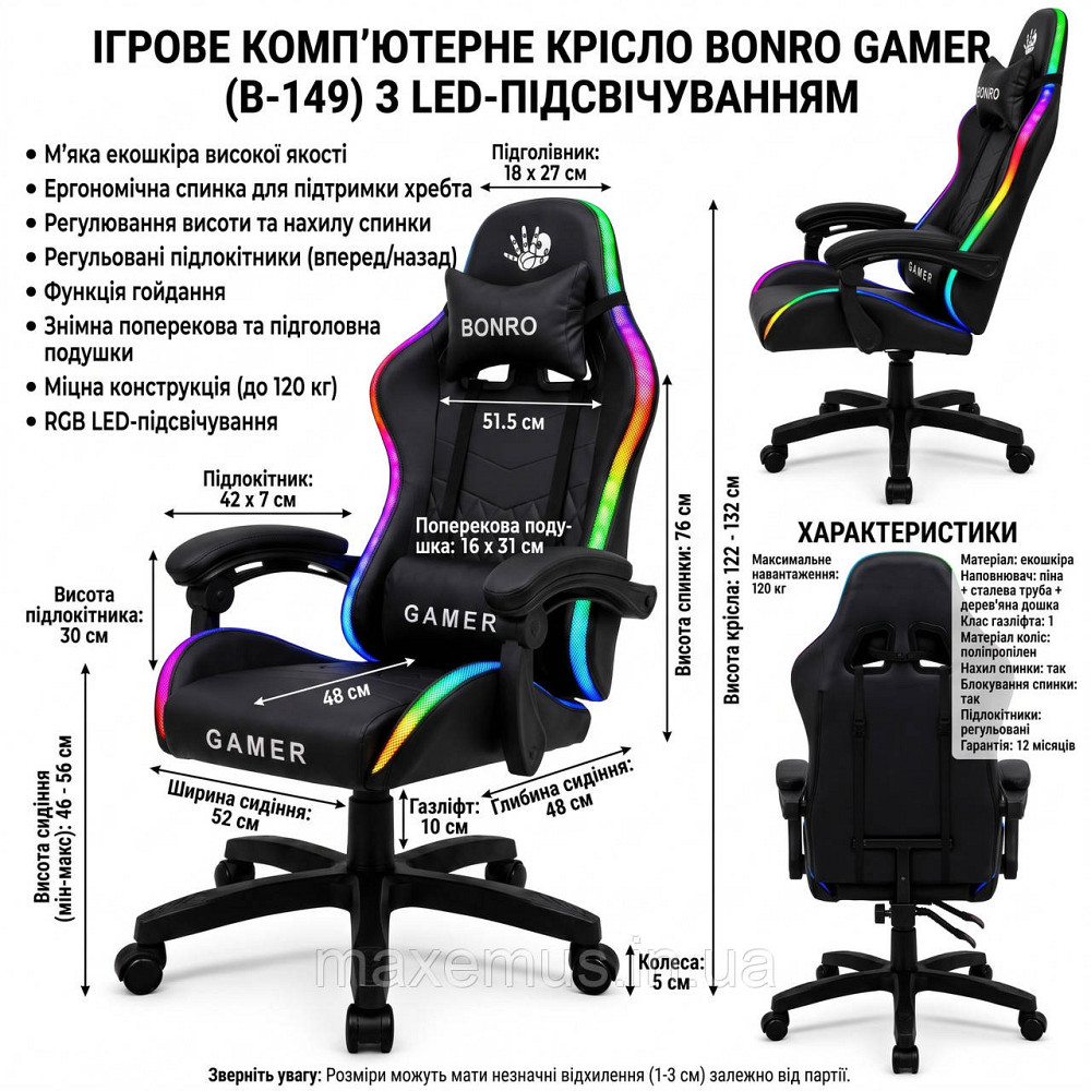 Компьютерное геймерское кресло Bonro Gamer B-149 Черное с LED-подсветкой (Игровое кресло) Мостиська - фото 3