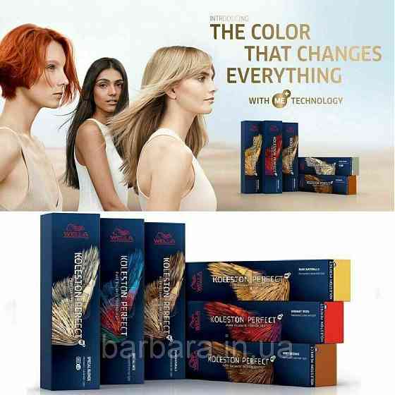Фарба для волос Колестон Wella Koleston Perfect ME+ Киев