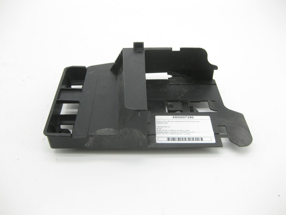 VAG  4M0907286 Кронштеїн блоку управління бортової мережі Одеса - фото 2