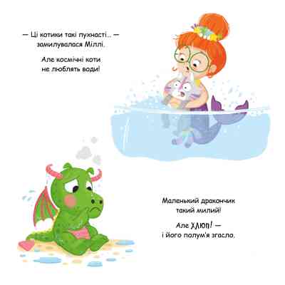 Книга Зоріжка - Матільда Роуз Видавництво РМ (9786178512187) Винница