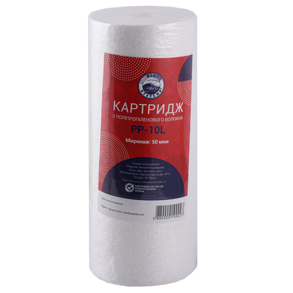 Картридж поліпропіленовий Bio+ systems PP-10L (50 мкм) BigBlue 10″ (000010002) Київ - фото 1
