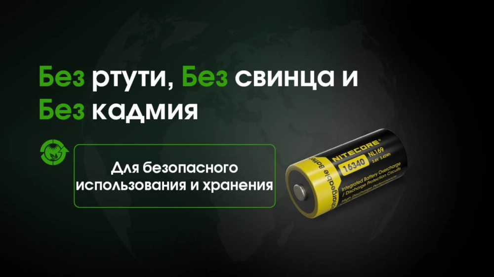Акумулятор Li-Ion CR123A Nitecore NL169 950mAh 3.6V захищений (Чорно-жовтий) Вінниця - фото 4