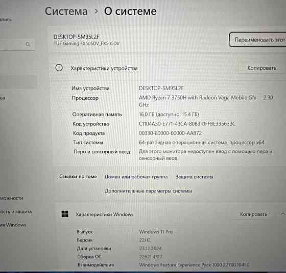 Ноутбук ASUS TUF RTX 2060/ 16/512Gb. Ryzen 7 Киев