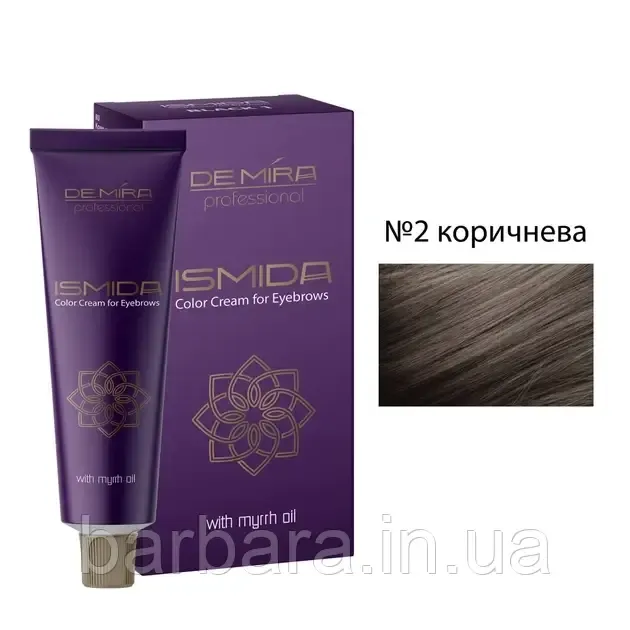 Фарба для брів DEMIRA Professional "Ismida (30 мл) 2 Коричневий Київ - фото 1