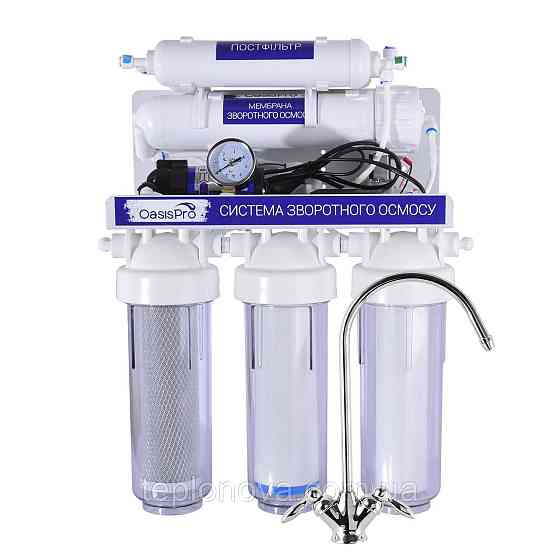 Система обратного осмоса OasisPro, насос + ПЛАСТ. бак, минерализатор BSL03M-RO-75 Черновцы