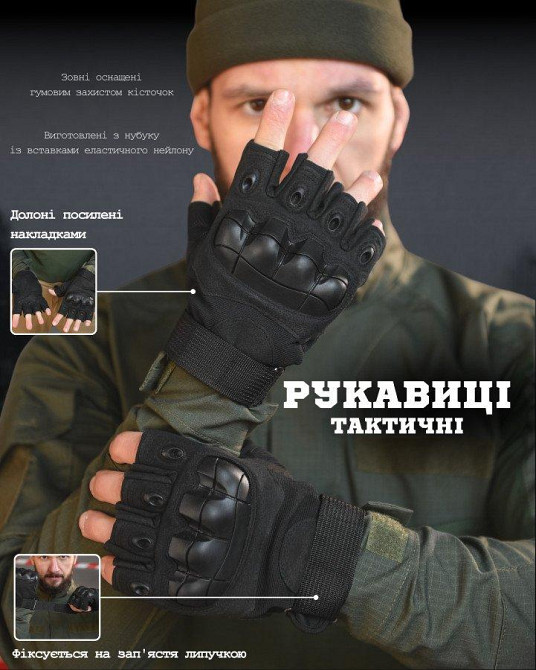 РУЧАТКИ БЕЗПАЛІ OUTDOOR TACTICS ІЗ ЗАХИСТОМ black ВТ6009 Одеса - фото 5