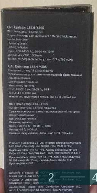 Эпилятор: Ardesto LESH-Y305. Киев - изображение 3