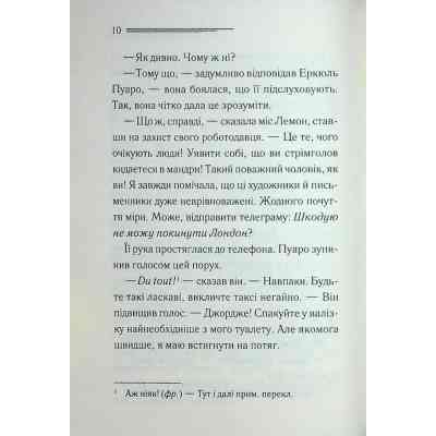 Книга Ґріншорська примха - Агата Крісті КСД (9786171515468) Вінниця