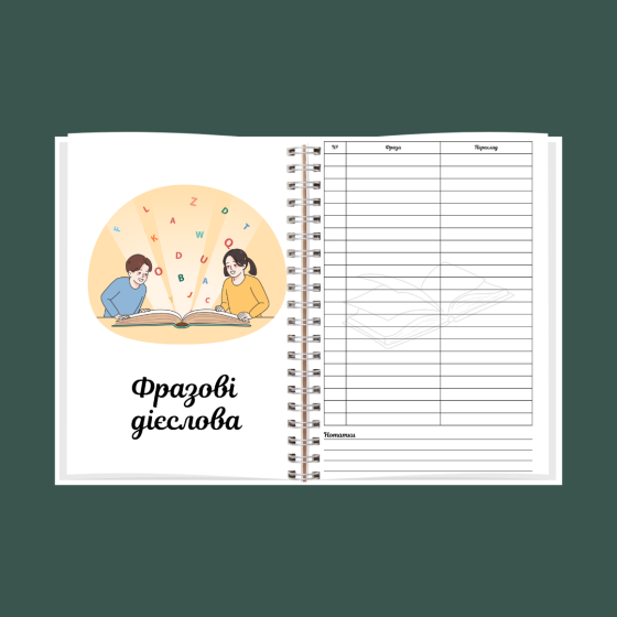 Словник (блокнот) для вивчення іноземних мов А5 Дніпро