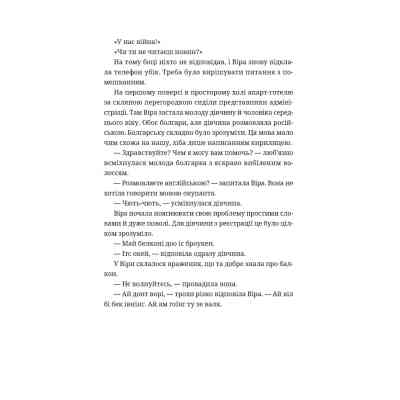 Книга Називай мене Клас Баєр - Юлія Чернінька Видавництво Старого Лева (9789664484210) Вінниця