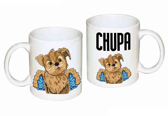 Чашка оригінальна з герєм фільму Чупа (Chupa) Одеса
