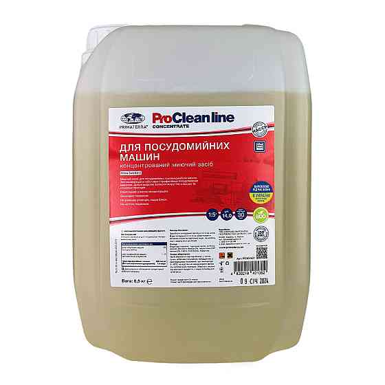 Концентрат PRIMA SOFT Kit-2 (6.5кг) для посудомийної машини Павлоград