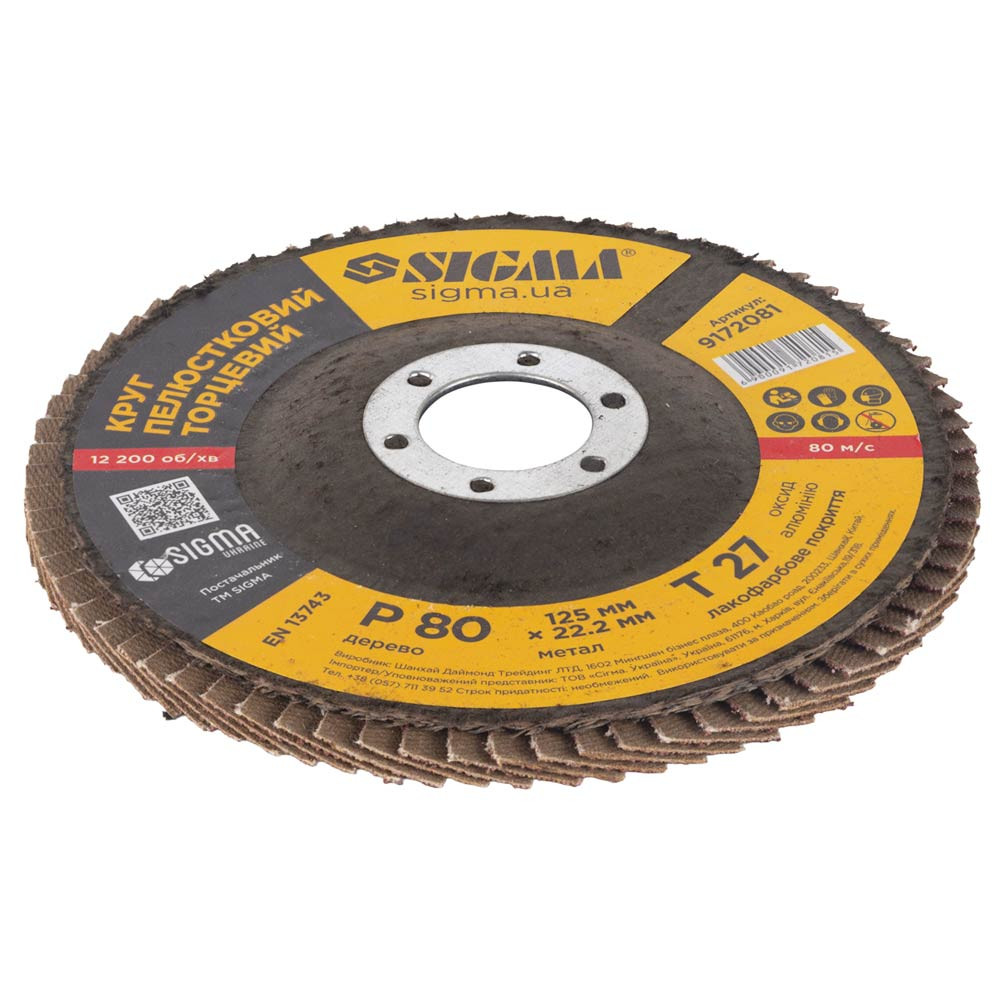 Sigma Круг лепестковый торцевой Т27 (прямой) Ø125мм P80 SIGMA (9172081) Киев - изображение 4
