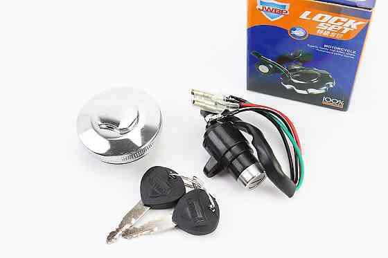 Замки комплект (запалювання, кришка бака кругла) Київ