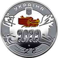 Монета XXIV зимние Олимпийские игры 2 грн. Полтава