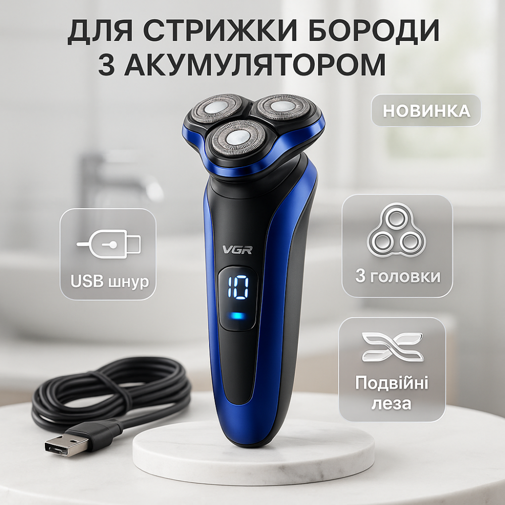 Профессиональная электробритва для дома VGR, Аккумуляторный прибор для удаления волос LY-95 Львов - изображение 11