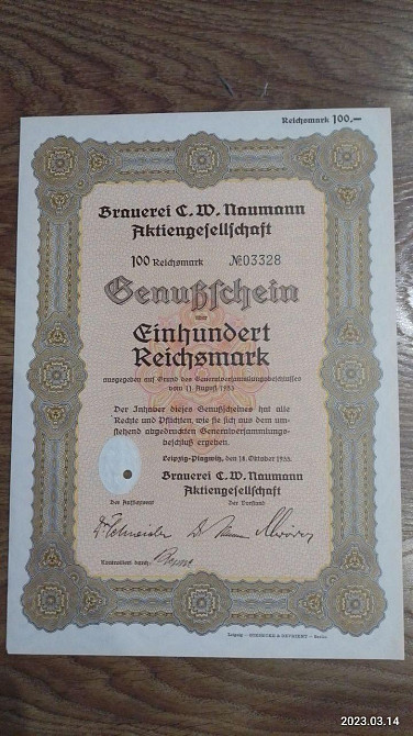 Акція. 1933 рік No03328 (Б-28) Полтава - фото 1