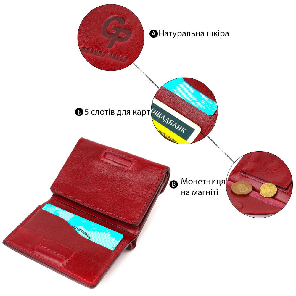 Компактное женское портмоне в три сложения Бордовый (GRANDE PELLE) Киев - изображение 8