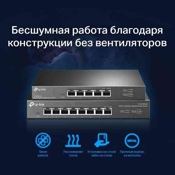 Комутатор TP-Link TL-SG105-M2 Ні Харків