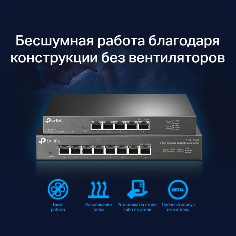 Комутатор TP-Link TL-SG105-M2 Ні Харків - фото 6